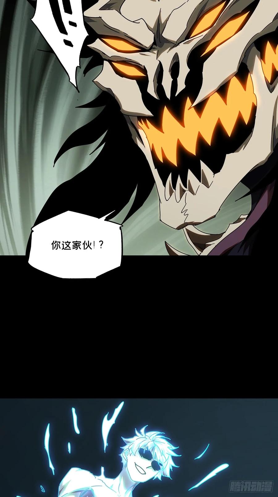 大象无形 第二百九十二章_入侵上 第14页