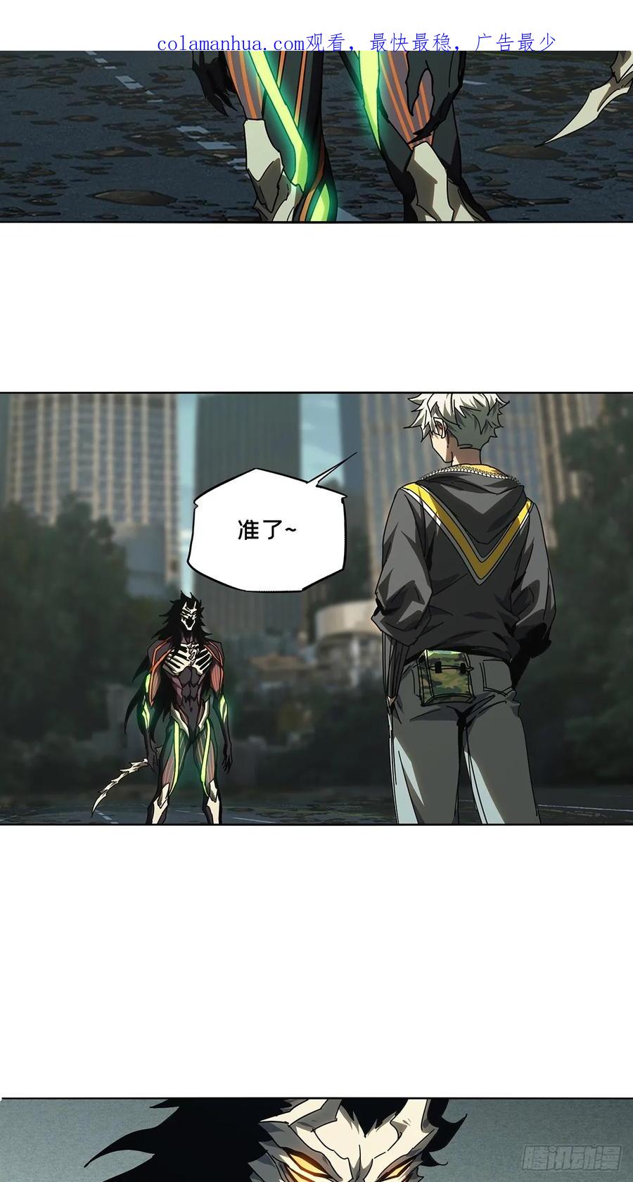 大象无形 第二百九十二章_入侵上 第2页