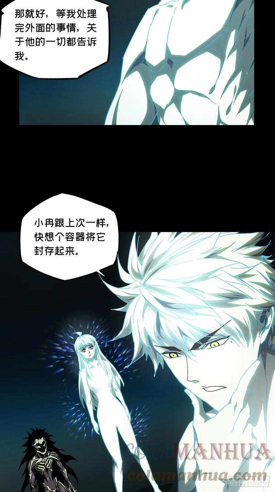 大象无形 第二百九十二章_入侵上 第25页