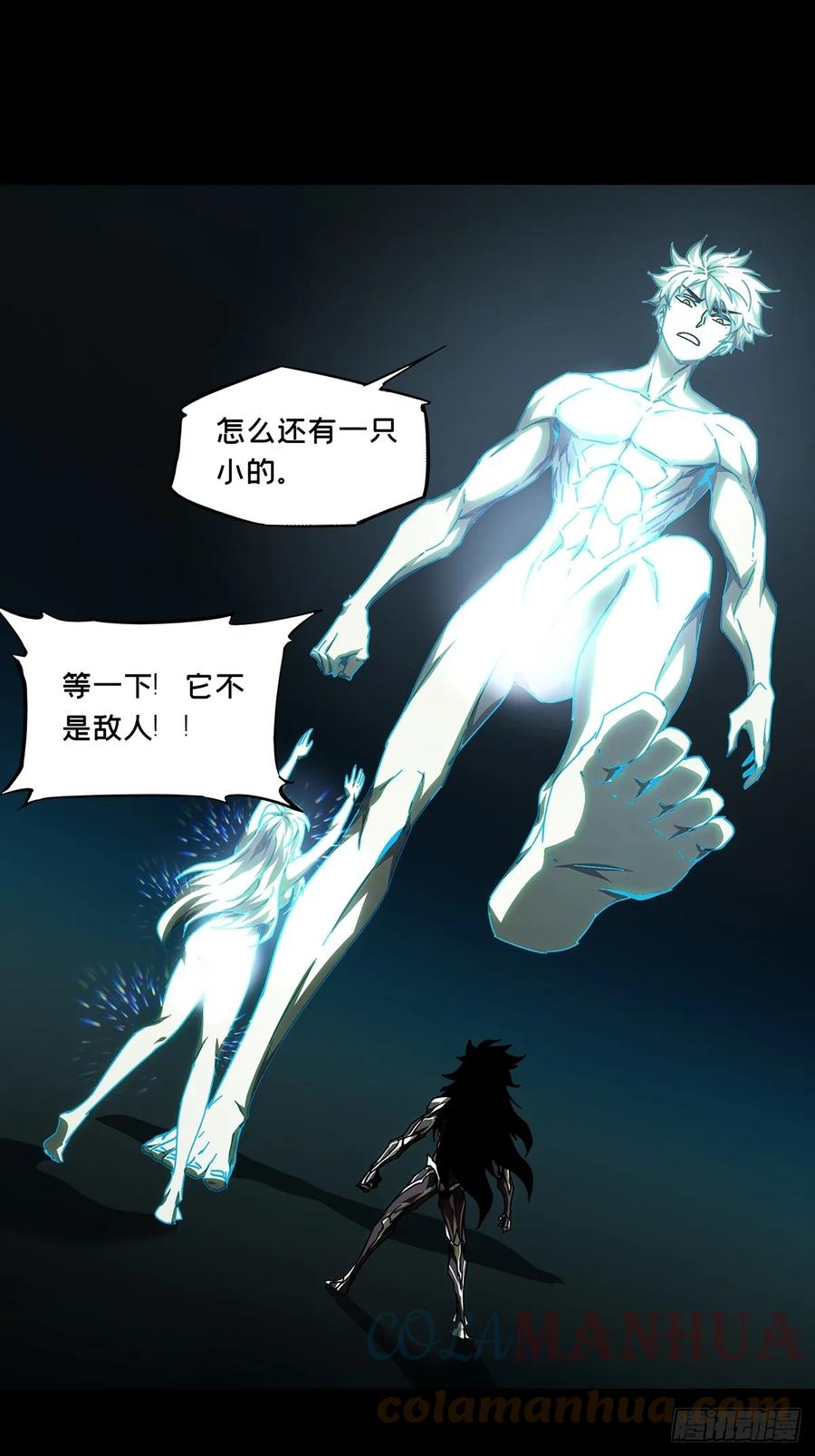 大象无形 第二百九十二章_入侵上 第21页