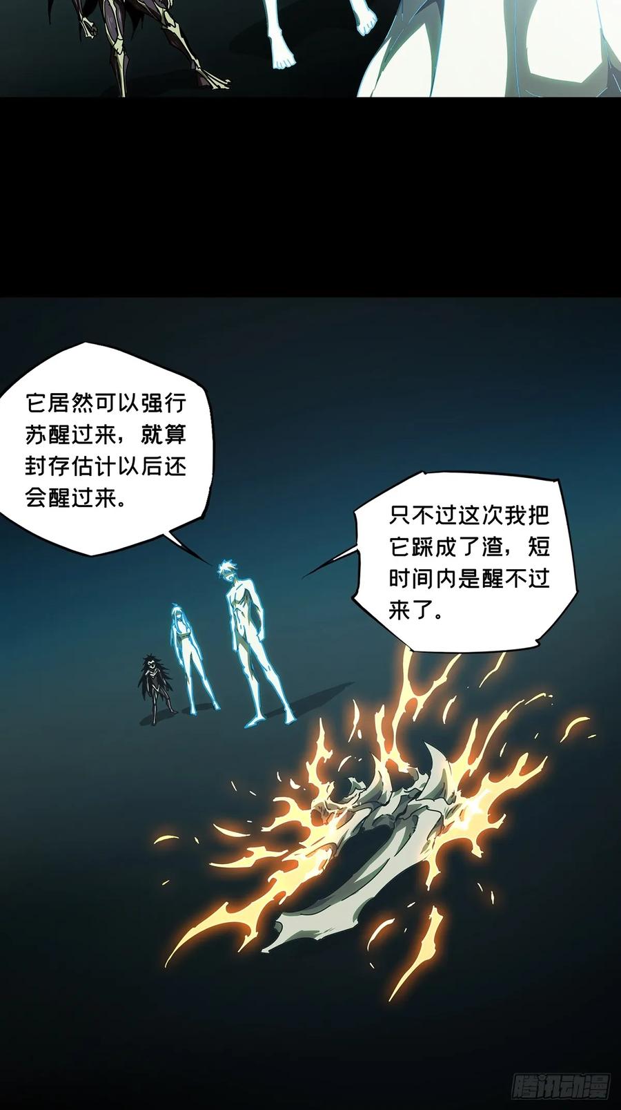 大象无形 第二百九十二章_入侵上 第26页