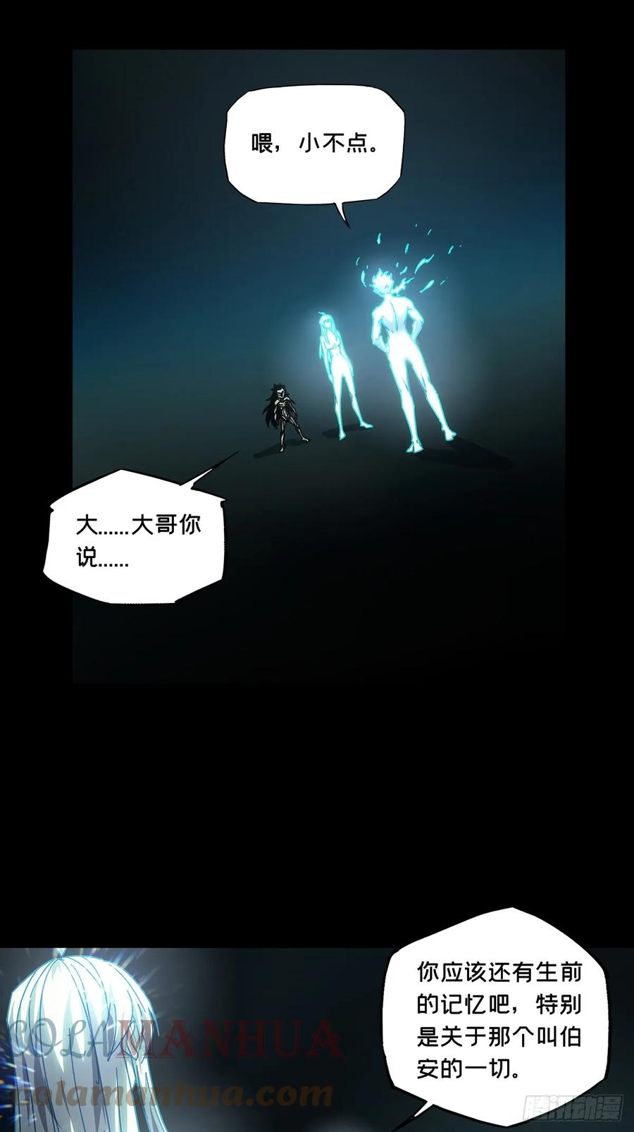 大象无形 第二百九十二章_入侵上 第23页