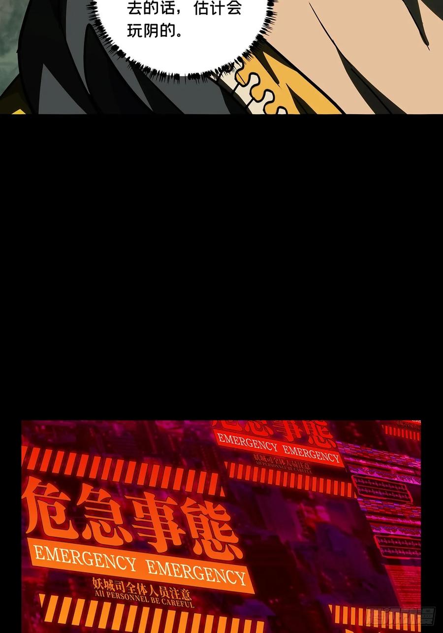 大象无形 第二百九十二章_入侵上 第36页