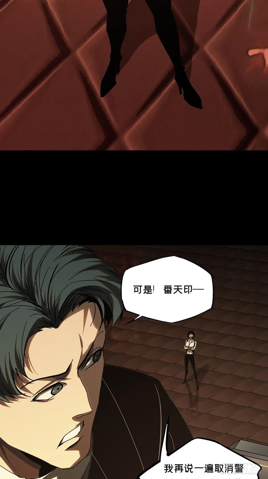 大象无形 第二百九十二章_入侵上 第40页