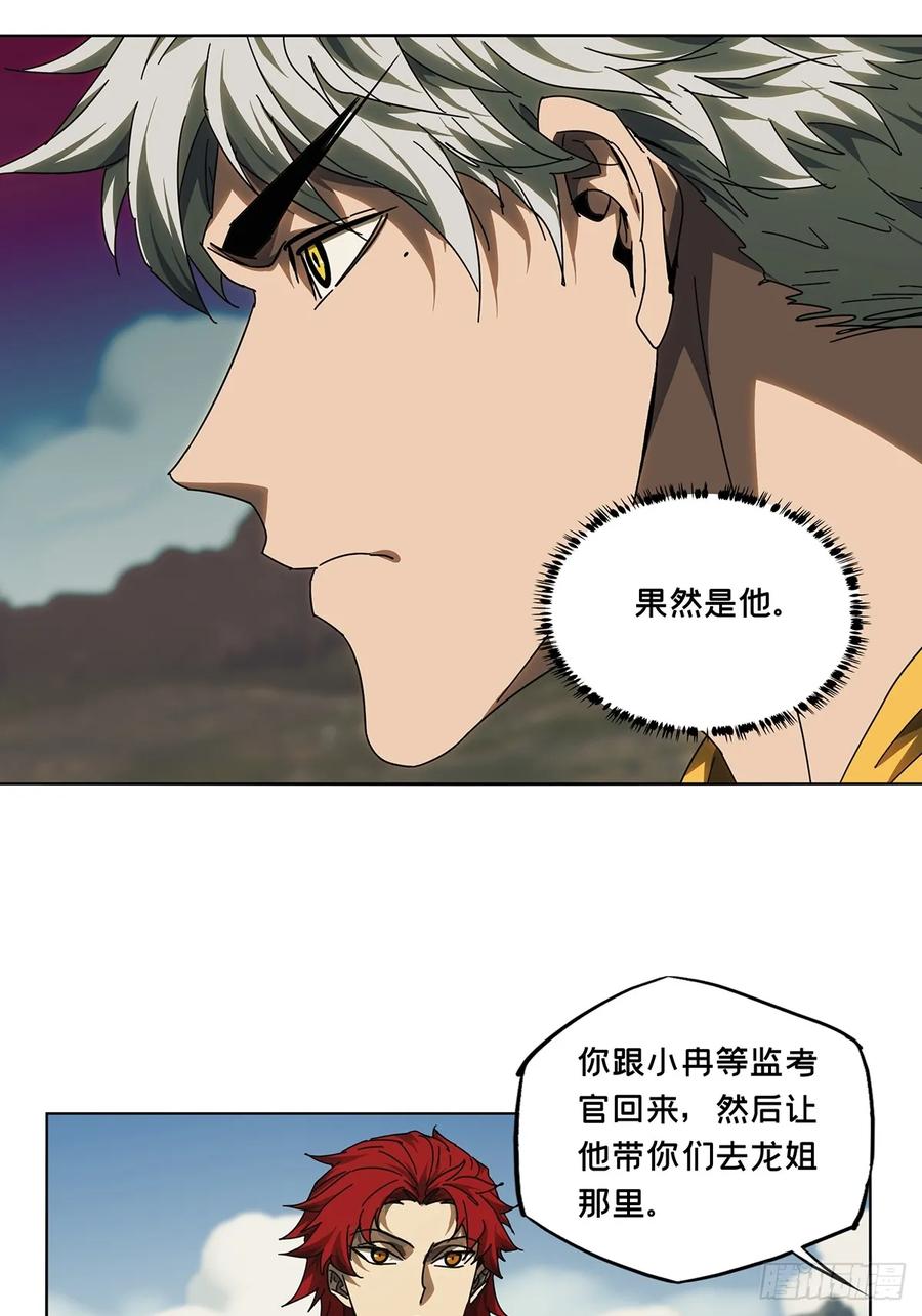 大象无形 第二百九十二章_入侵上 第32页