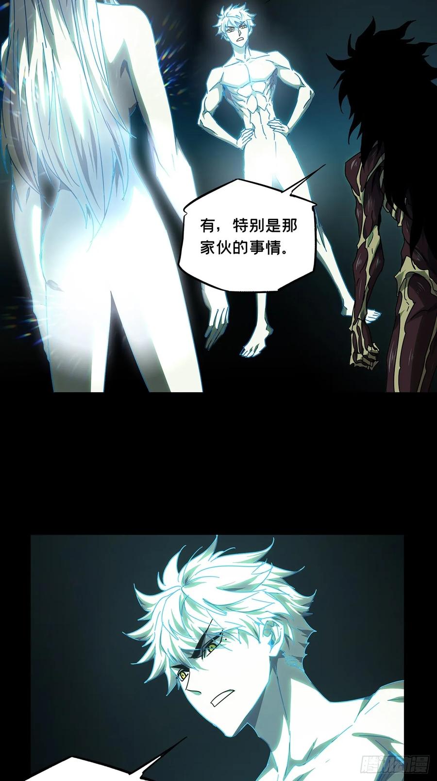 大象无形 第二百九十二章_入侵上 第24页