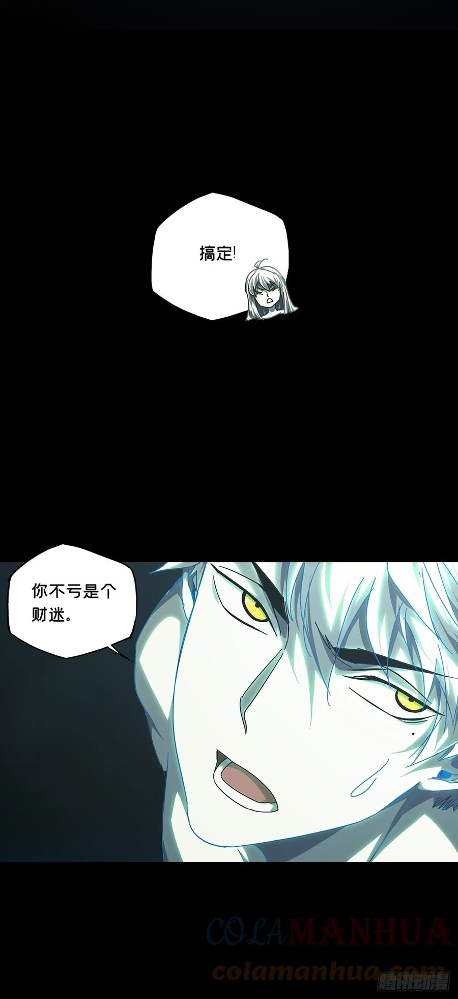 大象无形 第二百九十二章_入侵上 第27页