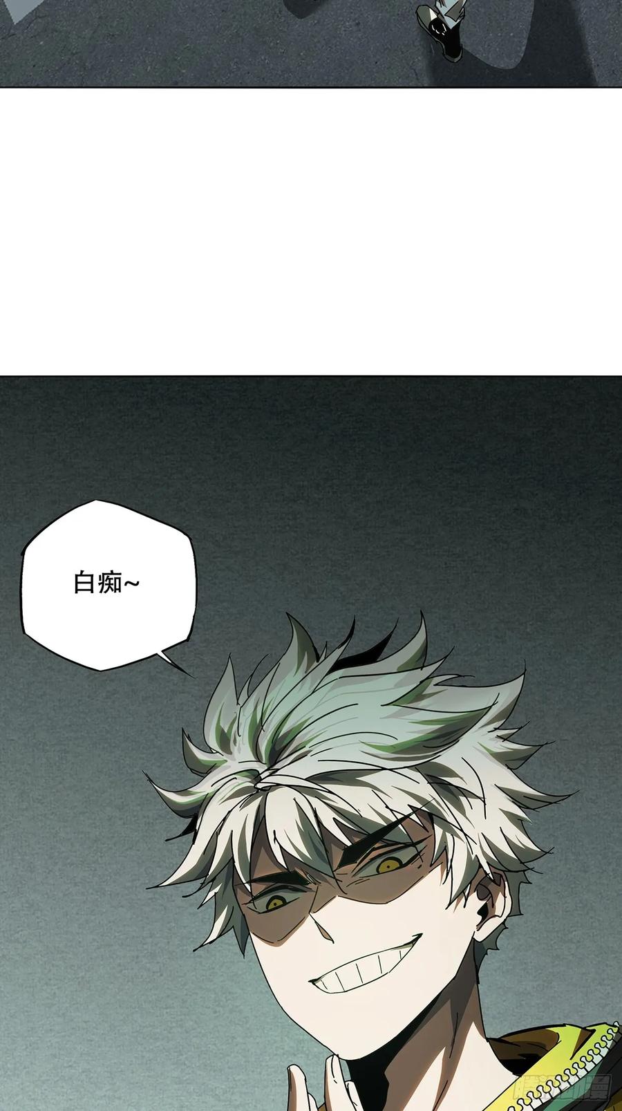 大象无形 第二百九十二章_入侵上 第8页