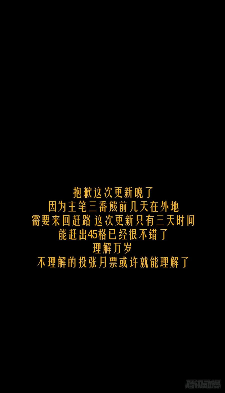 大象无形 第二百九十二章_入侵上 第44页