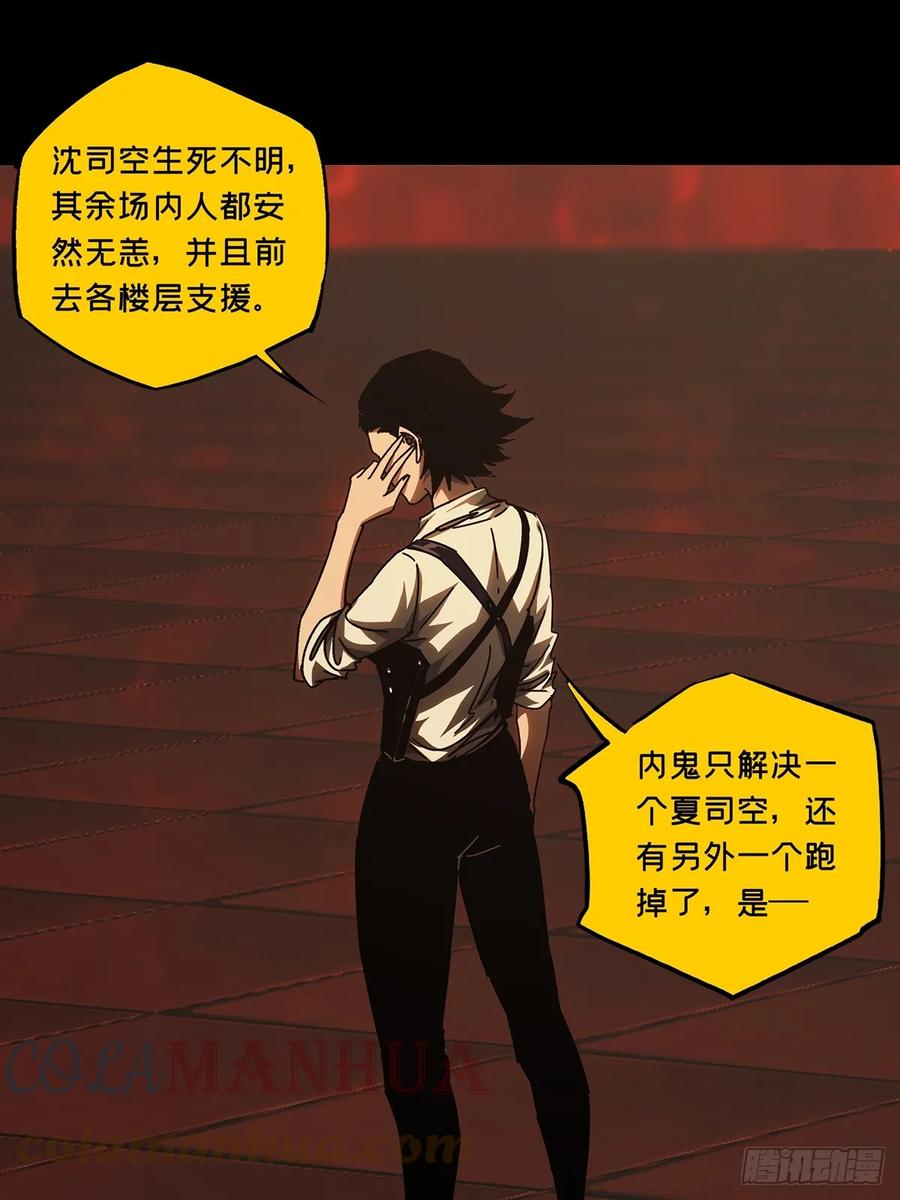 大象无形 第二百九十三章_入侵中 第3页