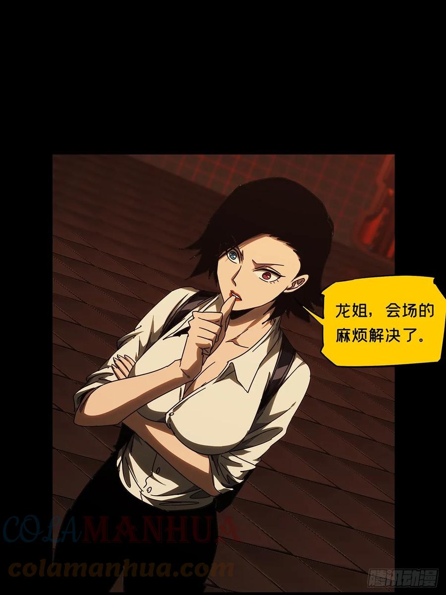 大象无形 第二百九十三章_入侵中 第1页