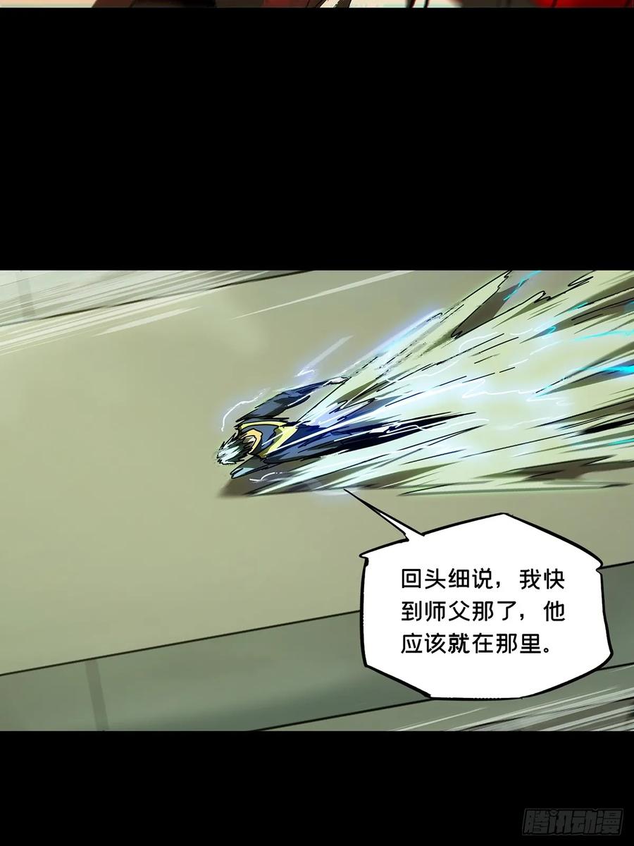 大象无形 第二百九十三章_入侵中 第6页