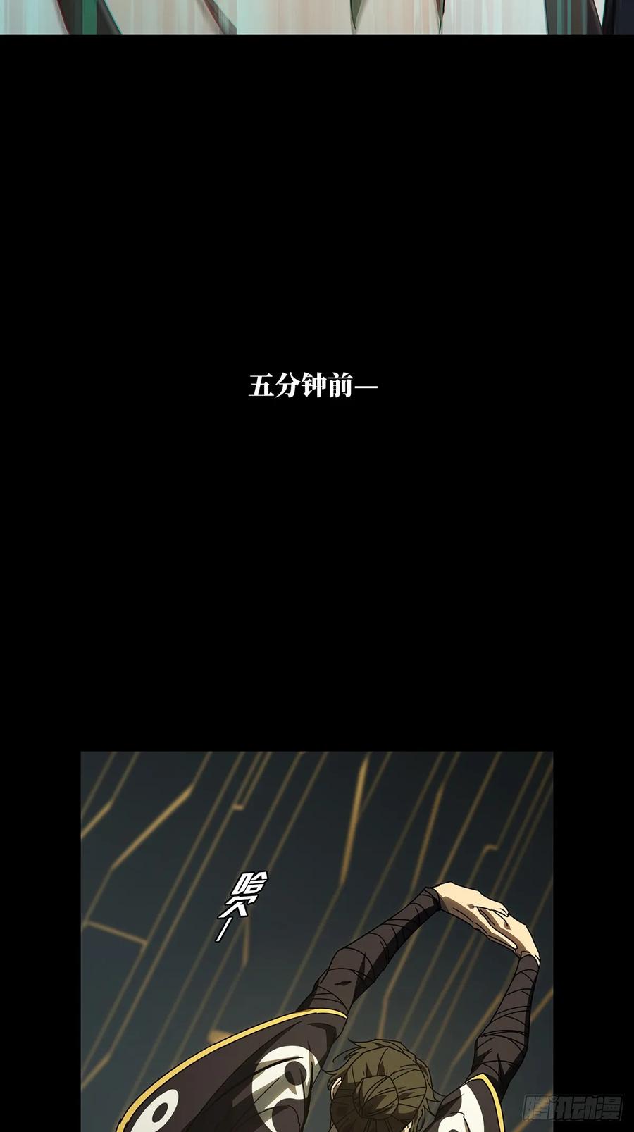 大象无形 第二百九十三章_入侵中 第22页