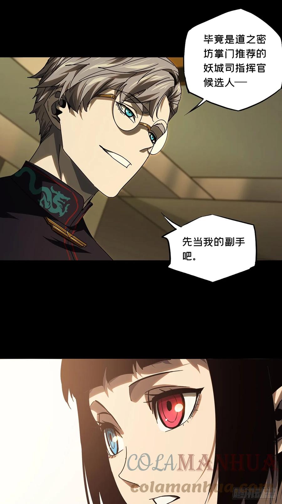 大象无形 第二百九十三章_入侵中 第15页