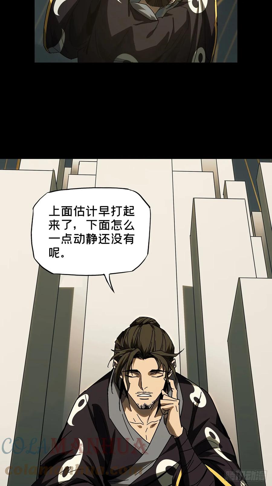 大象无形 第二百九十三章_入侵中 第23页