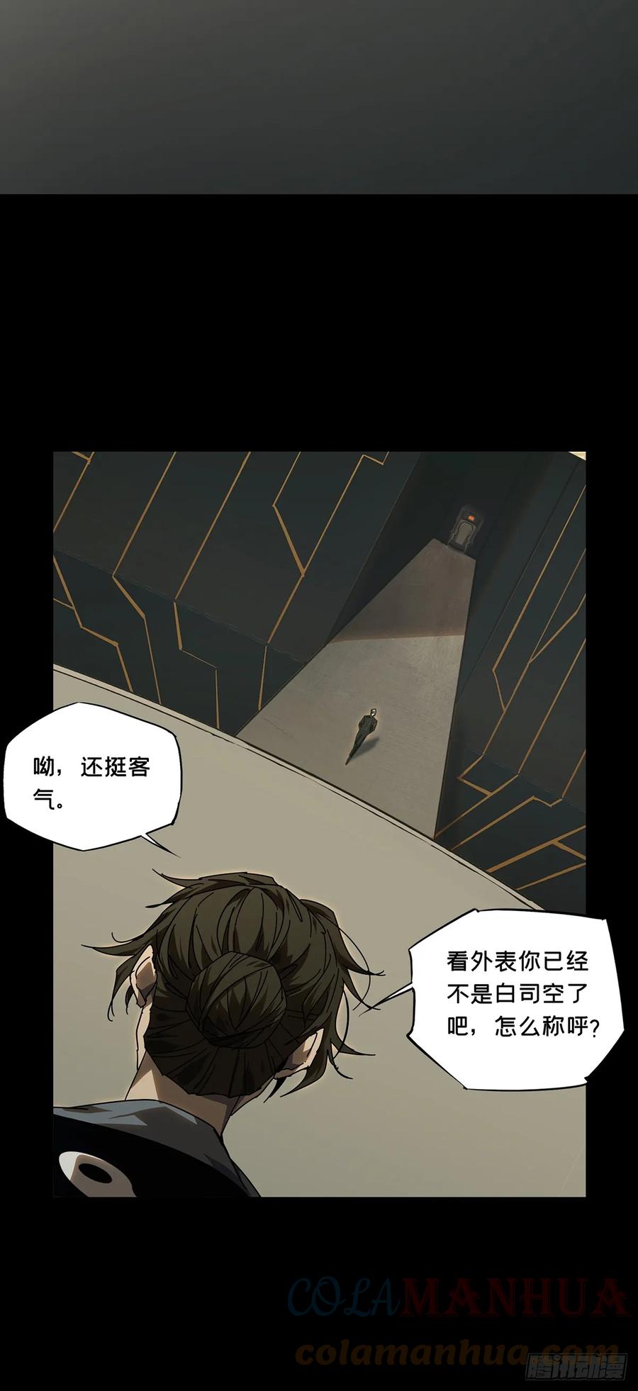 大象无形 第二百九十三章_入侵中 第29页