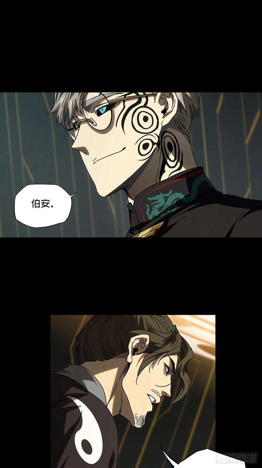 大象无形 第二百九十三章_入侵中 第30页