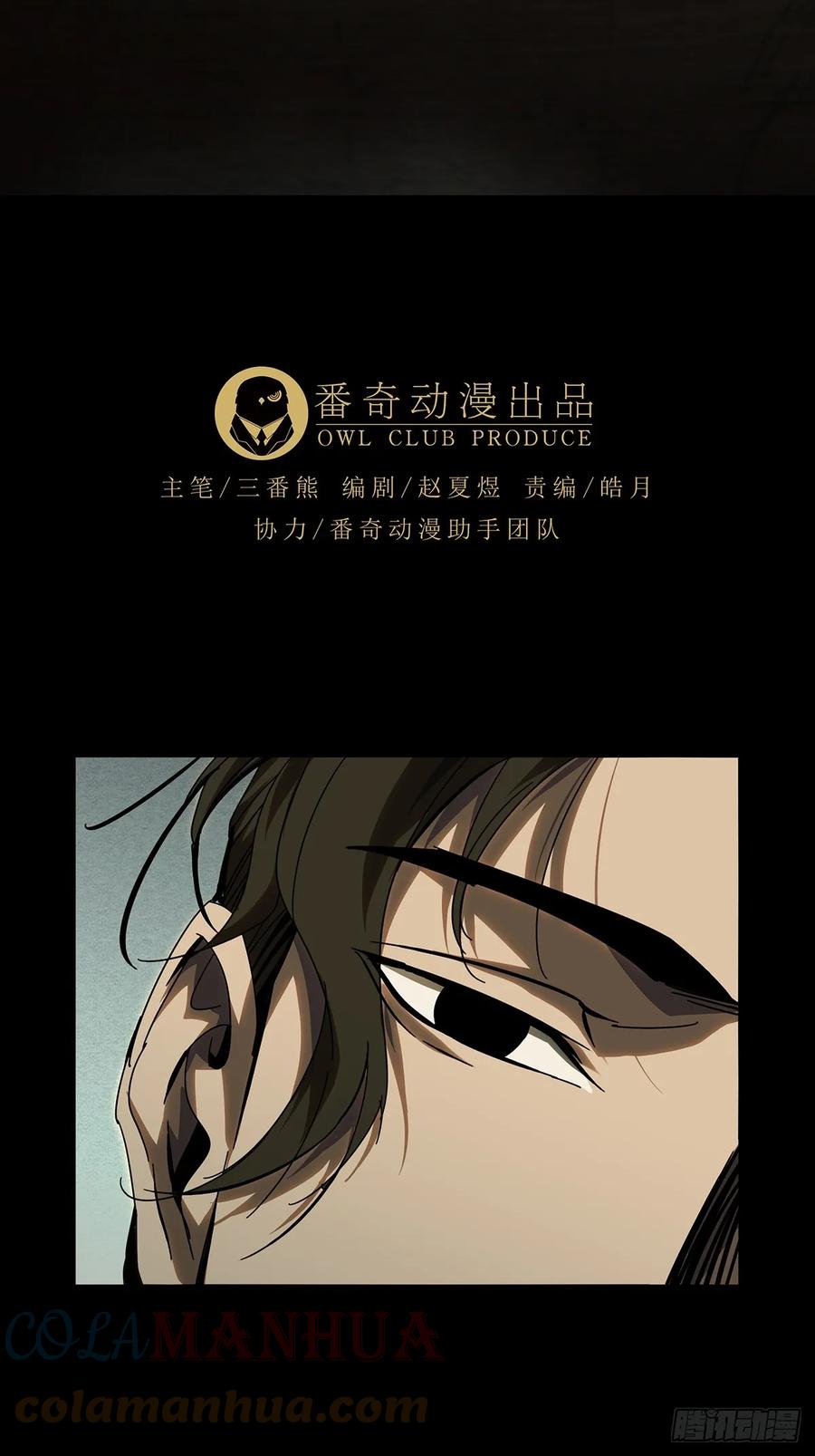 大象无形 第二百九十三章_入侵中 第27页