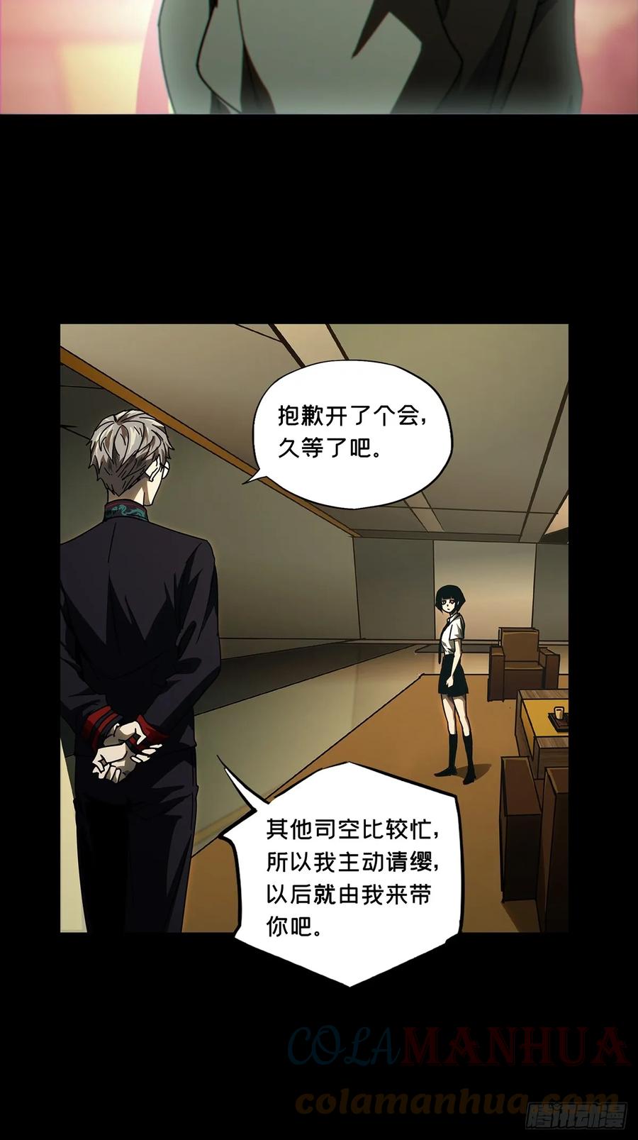 大象无形 第二百九十三章_入侵中 第13页