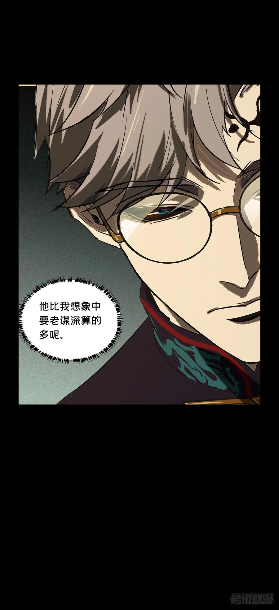 大象无形 第二百九十三章_入侵中 第38页