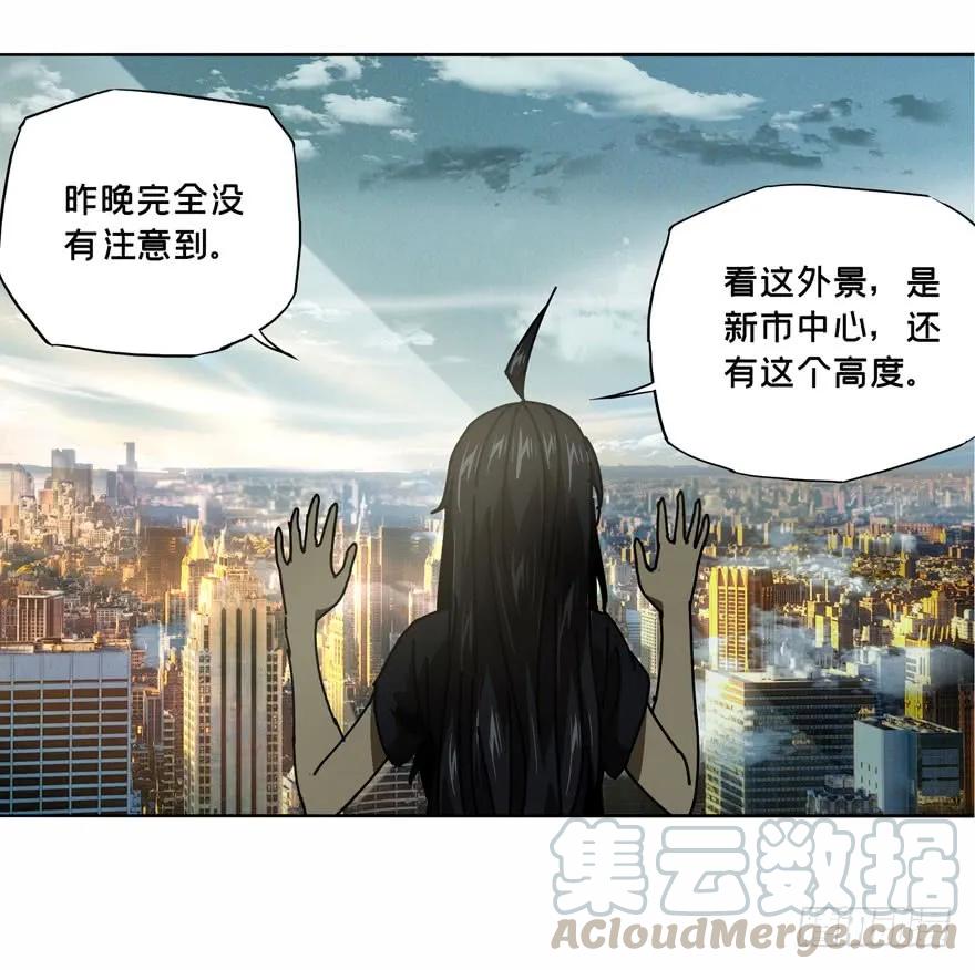 大象无形 第三十章_加入中 第10页