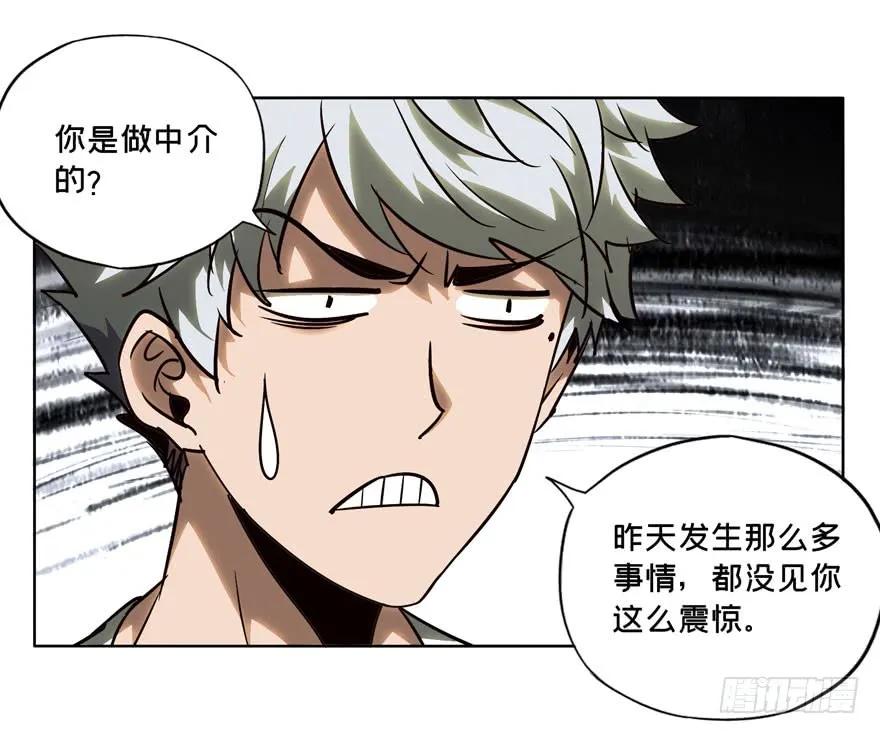 大象无形 第三十章_加入中 第15页
