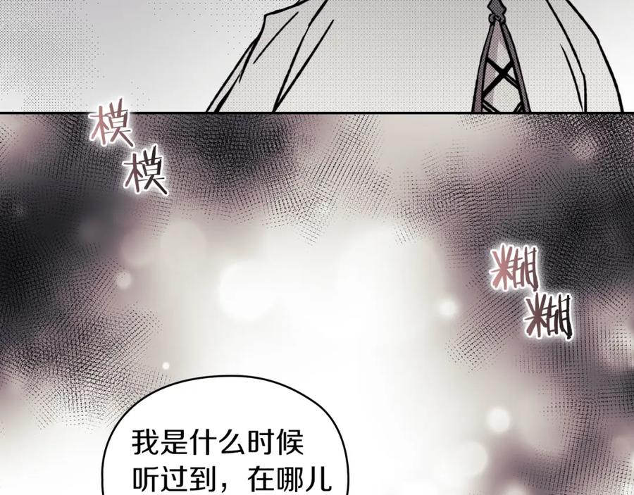 《以使者之名》第29话 预言 第102页