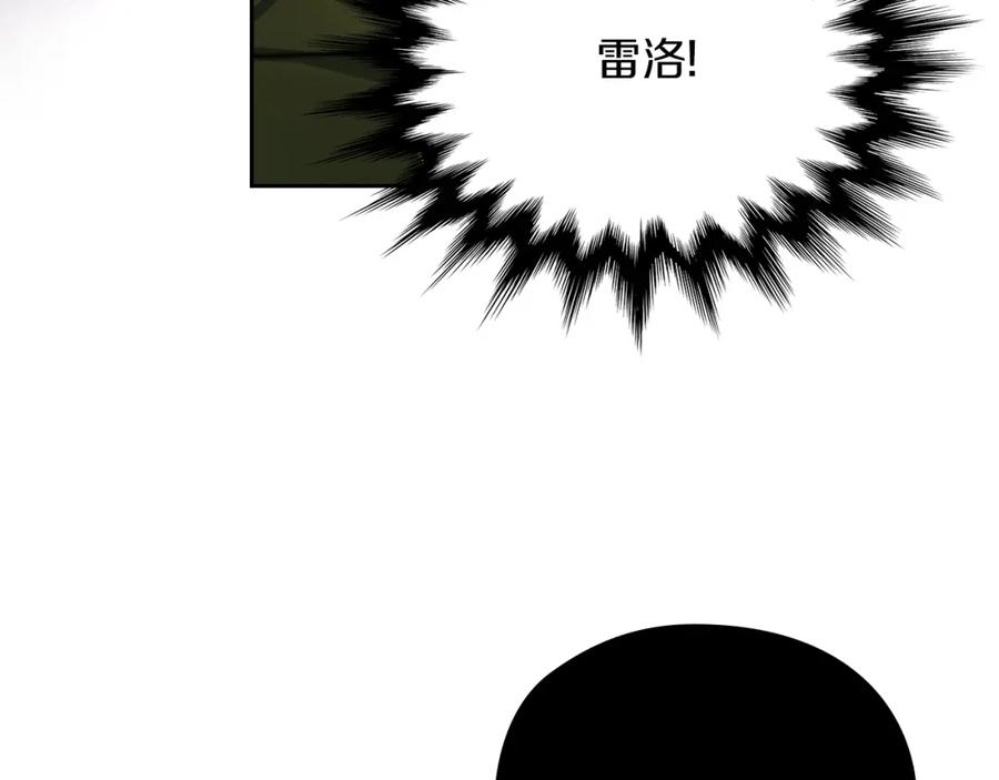 《以使者之名》第29话 预言 第107页