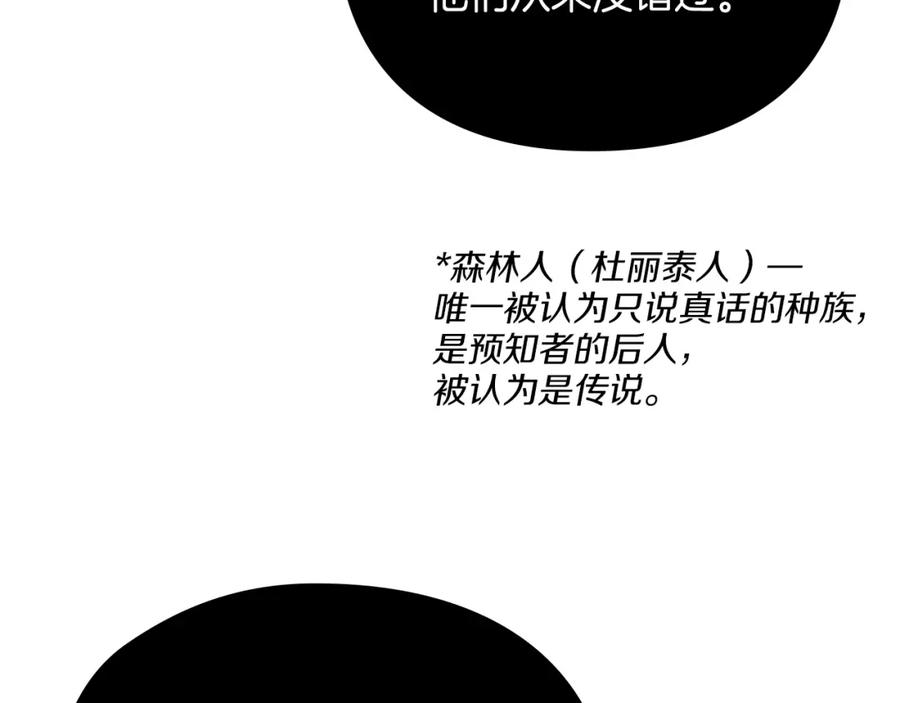《以使者之名》第29话 预言 第112页