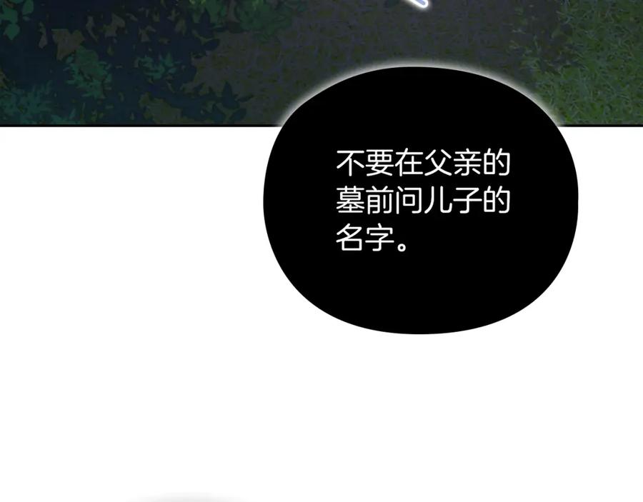 《以使者之名》第29话 预言 第100页
