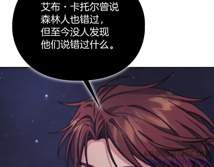 《以使者之名》第29话 预言 第113页