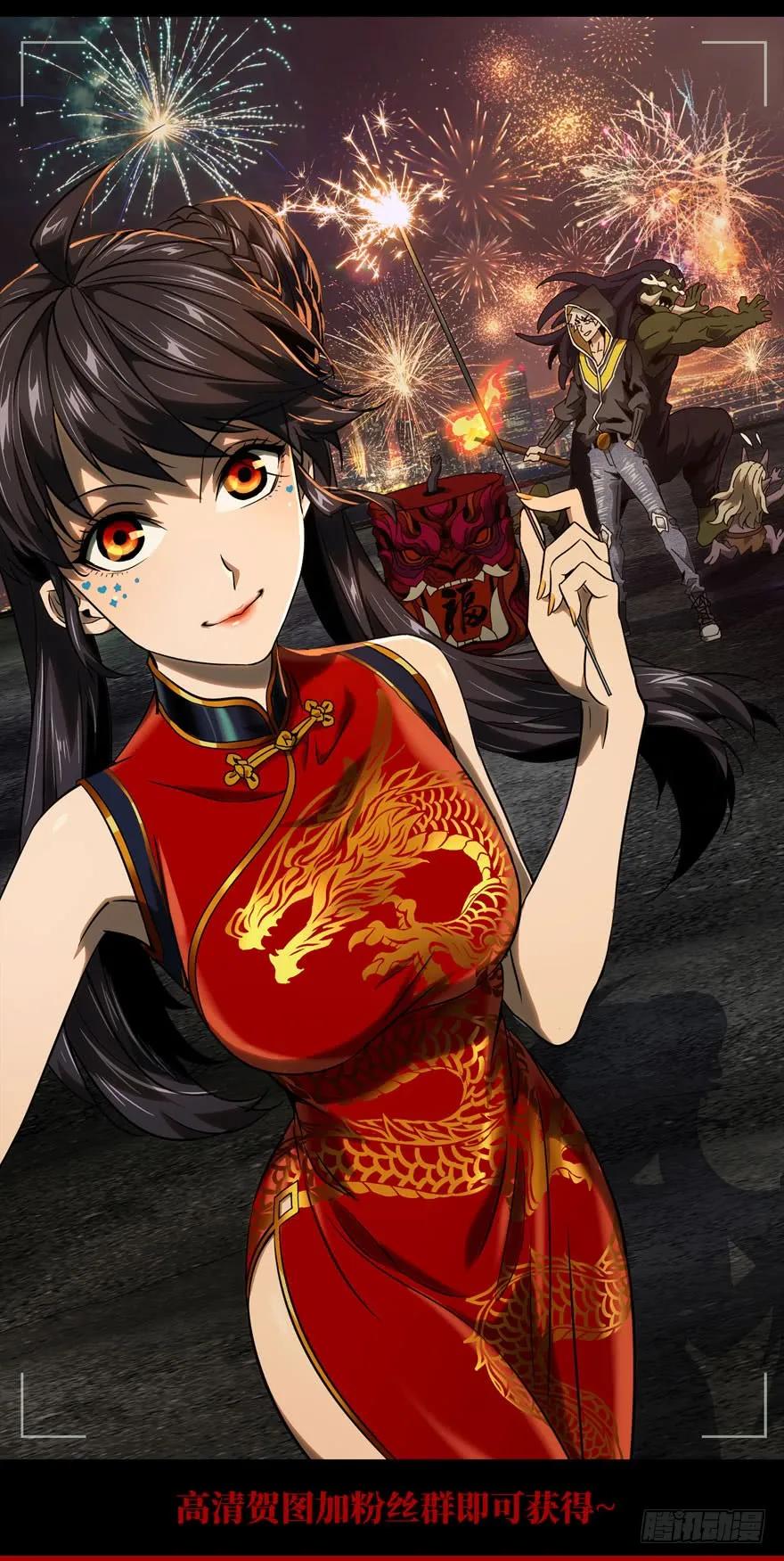 大象无形 第三十章_加入中 第38页