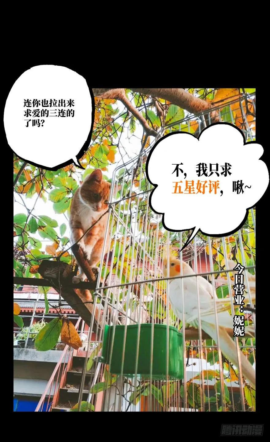 大象无形 第三十章_加入中 第36页