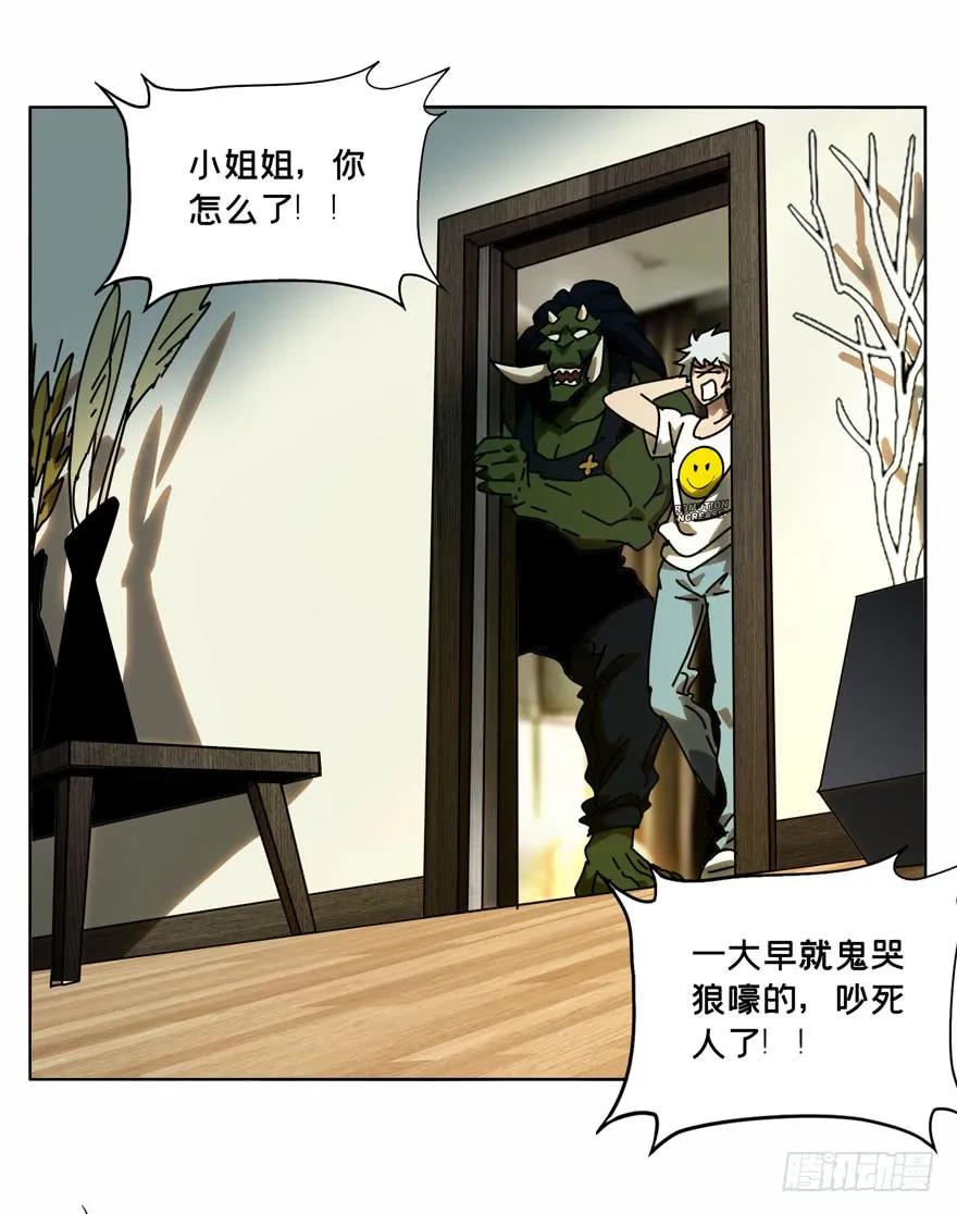 大象无形 第三十章_加入中 第8页