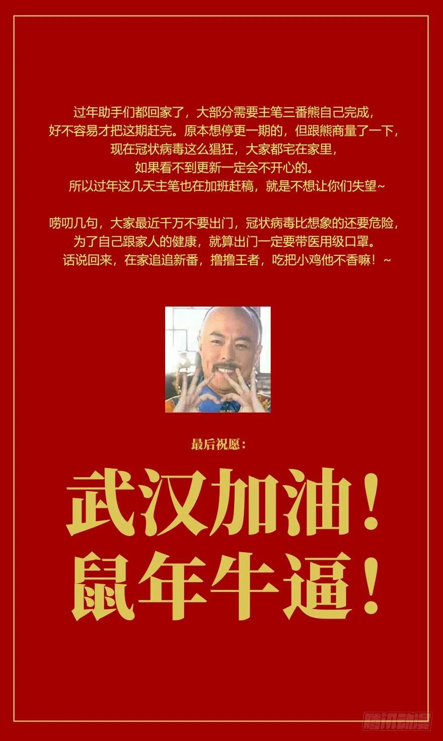 大象无形 第三十章_加入中 第39页
