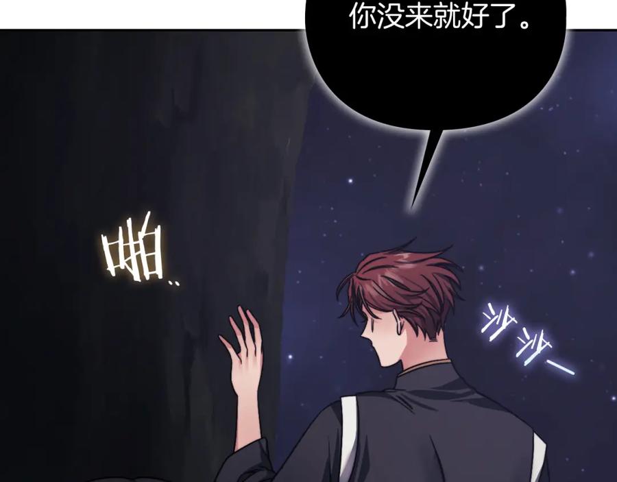 《以使者之名》第29话 预言 第108页