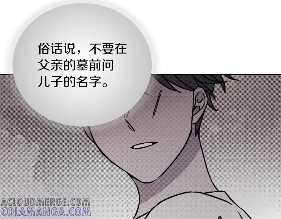 《以使者之名》第29话 预言 第101页