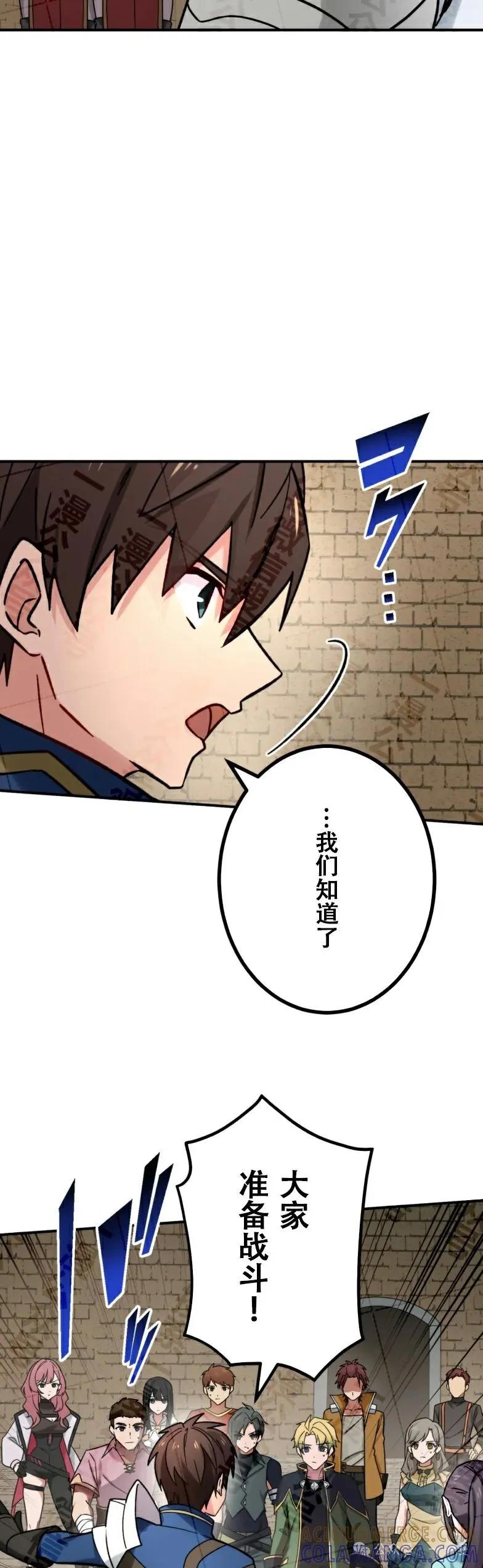 《最强暗杀者异世界转移》第31集 第49页