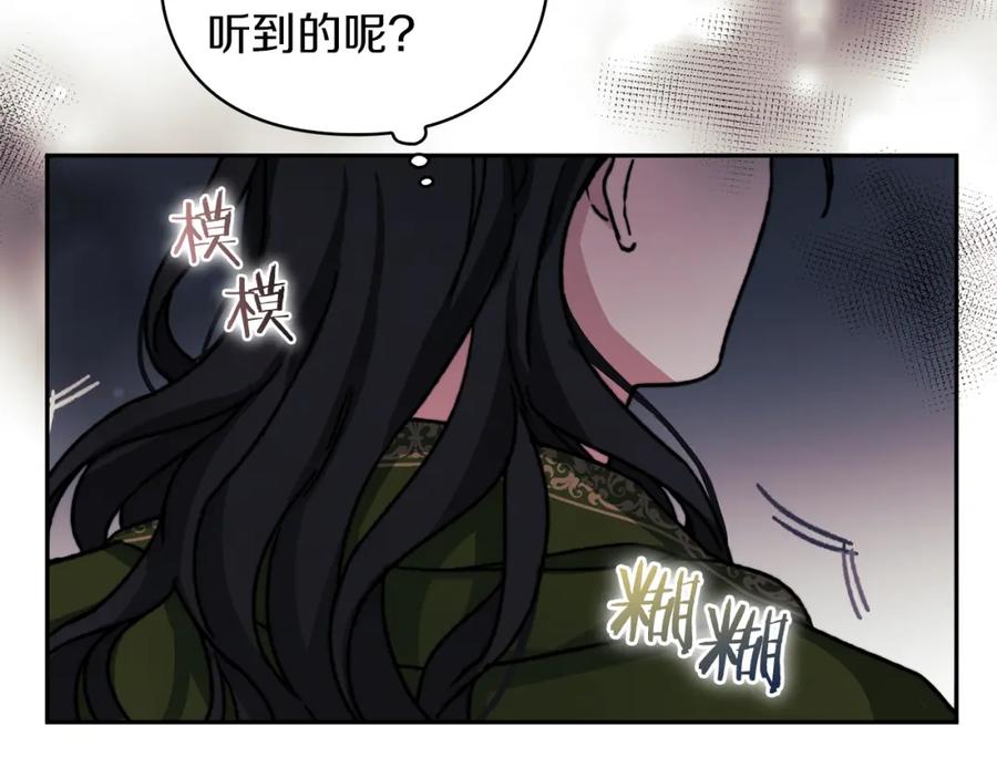 《以使者之名》第29话 预言 第103页