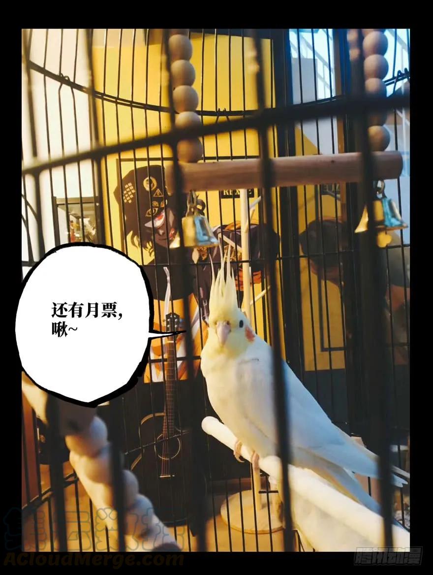 大象无形 第三十章_加入中 第37页