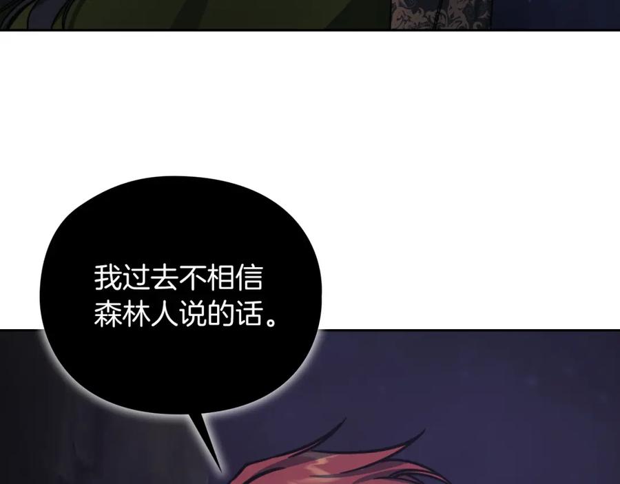 《以使者之名》第29话 预言 第110页