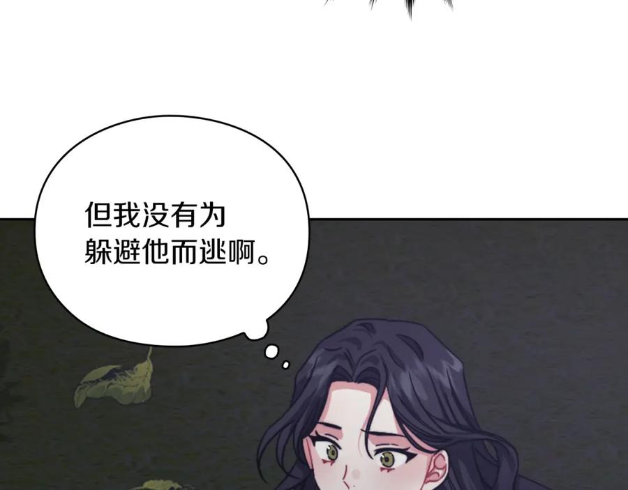 《以使者之名》第29话 预言 第118页