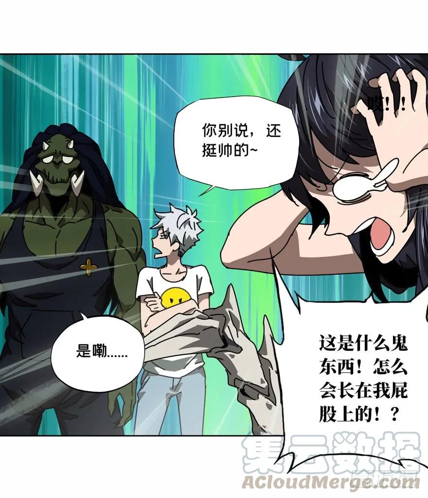 大象无形 第三十章_加入中 第19页