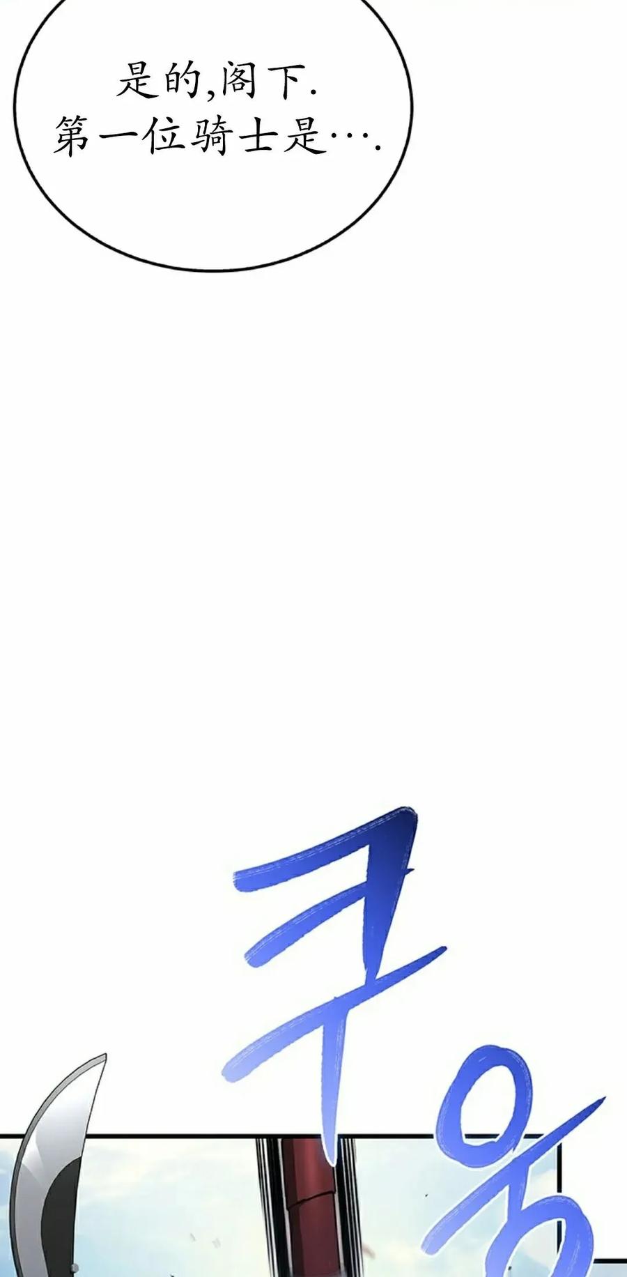 《毁灭级死亡骑士回归》第31集 第62页
