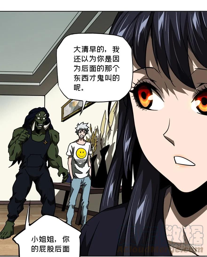 大象无形 第三十章_加入中 第16页