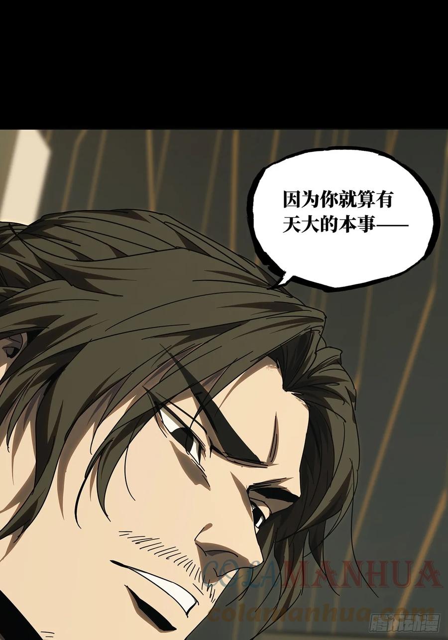 大象无形 第二百九十四章_入侵下 第28页