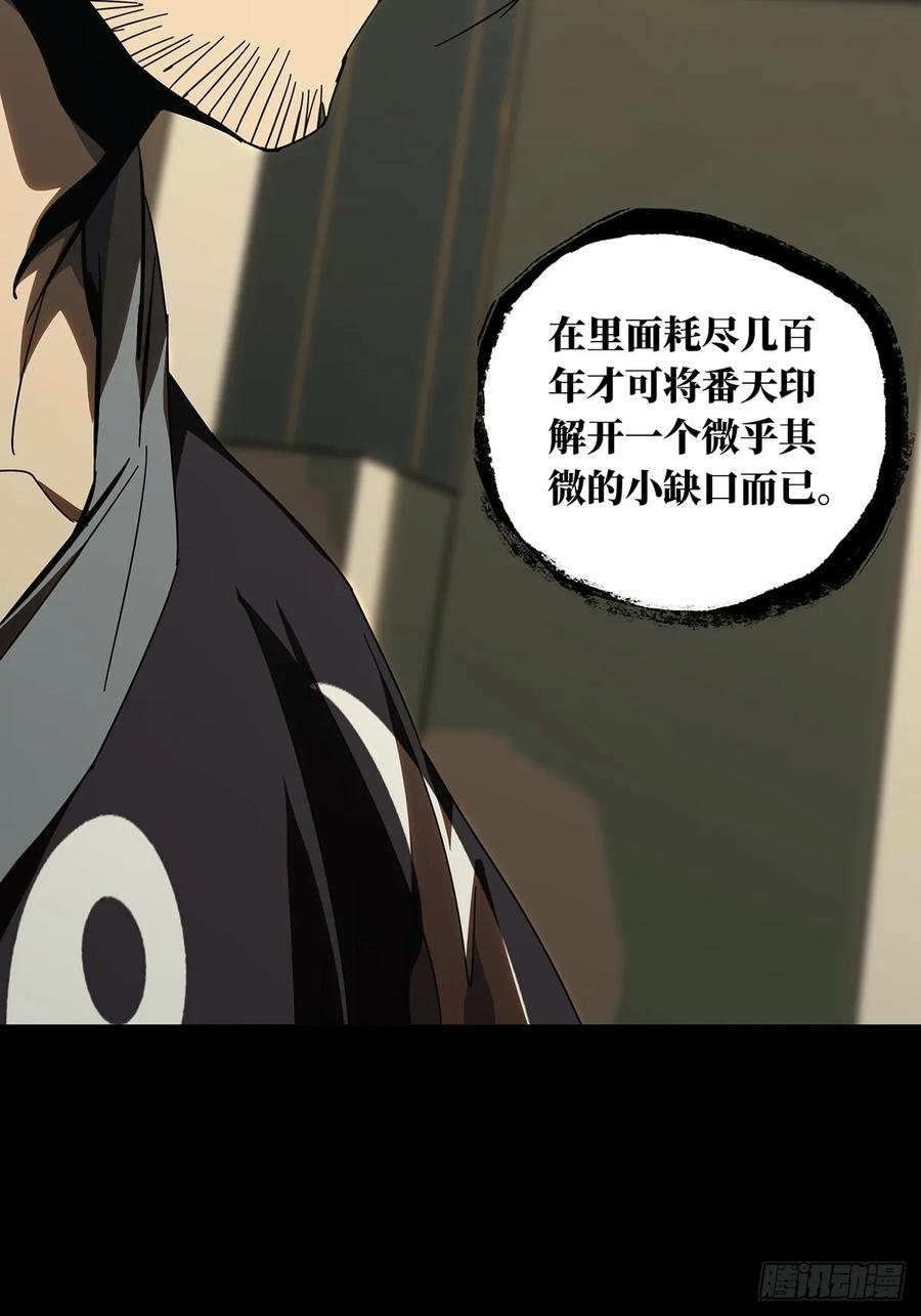 大象无形 第二百九十四章_入侵下 第29页