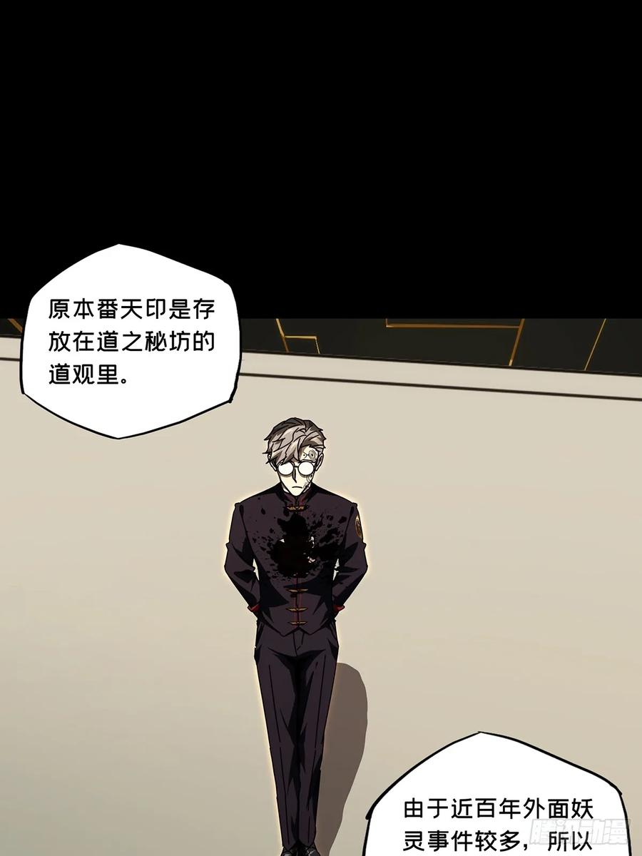 大象无形 第二百九十四章_入侵下 第2页