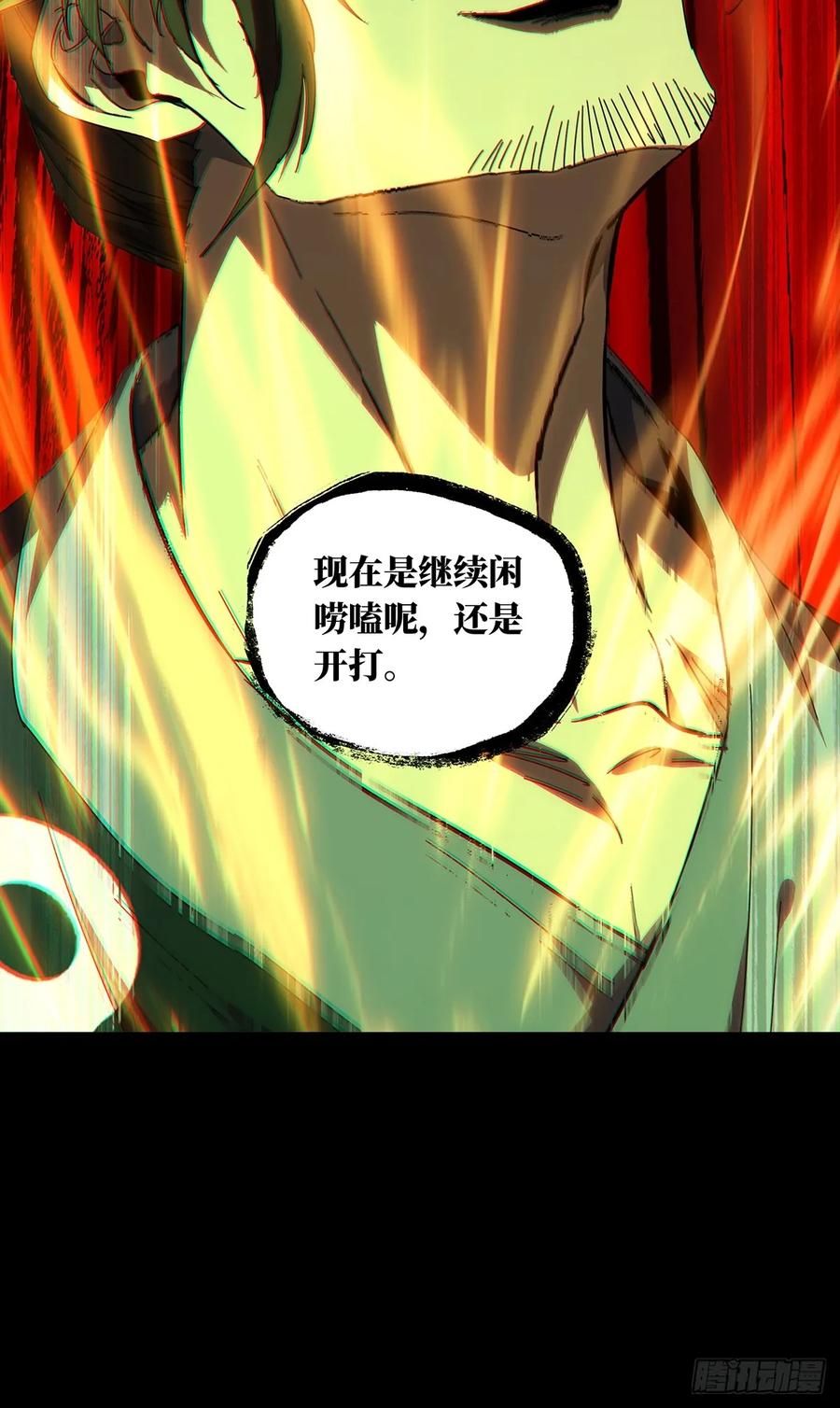 大象无形 第二百九十四章_入侵下 第11页