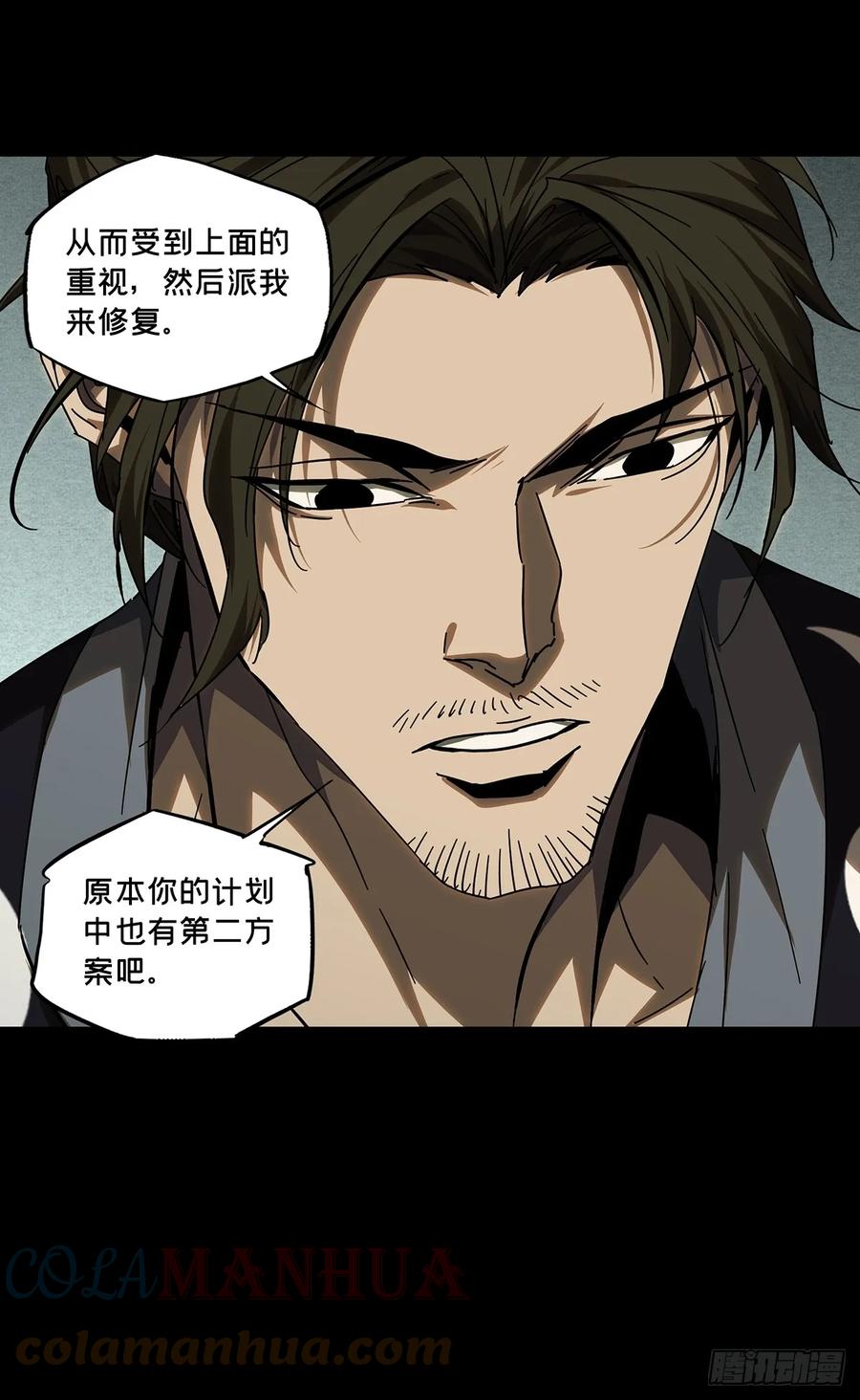 大象无形 第二百九十四章_入侵下 第31页